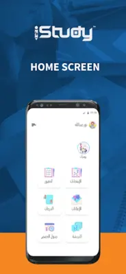 iStudy android App screenshot 3